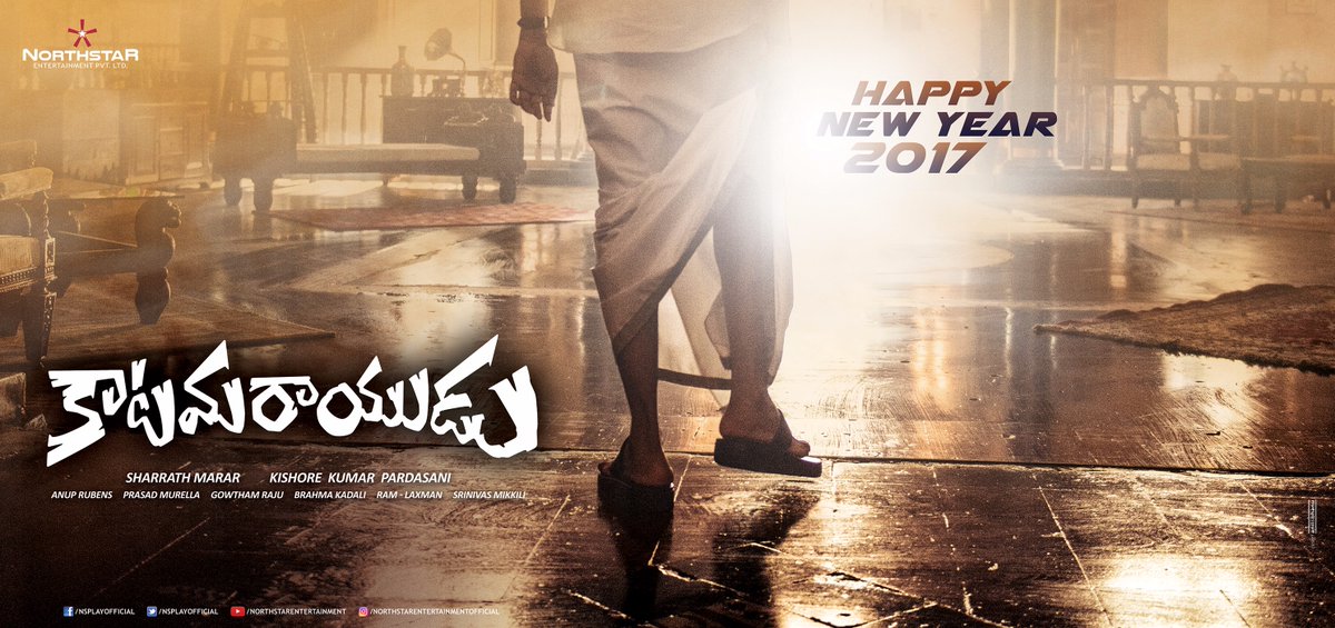 Here is the Second poster pertaining to Katama Rayudu | Pawan Kalyan