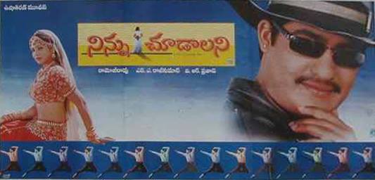 ninnu-chudalani-jr-ntr-movie