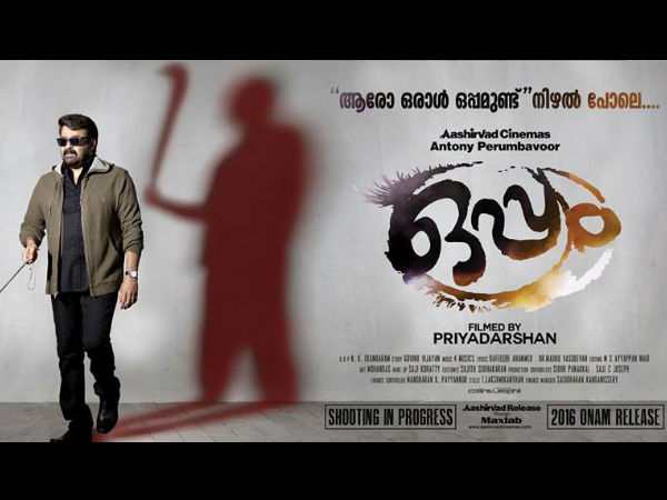 oppam-first-look-mohanlal