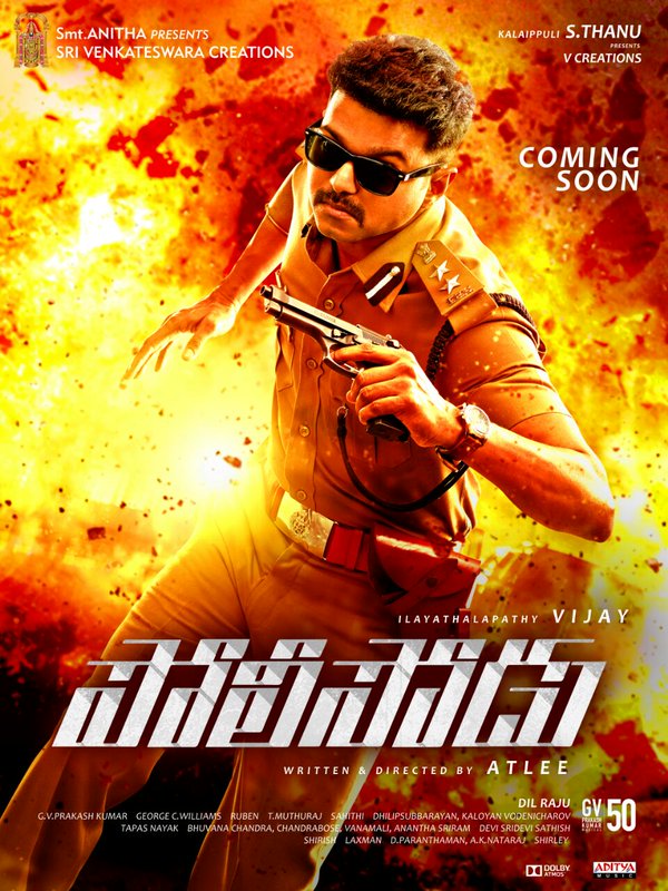 policeodu